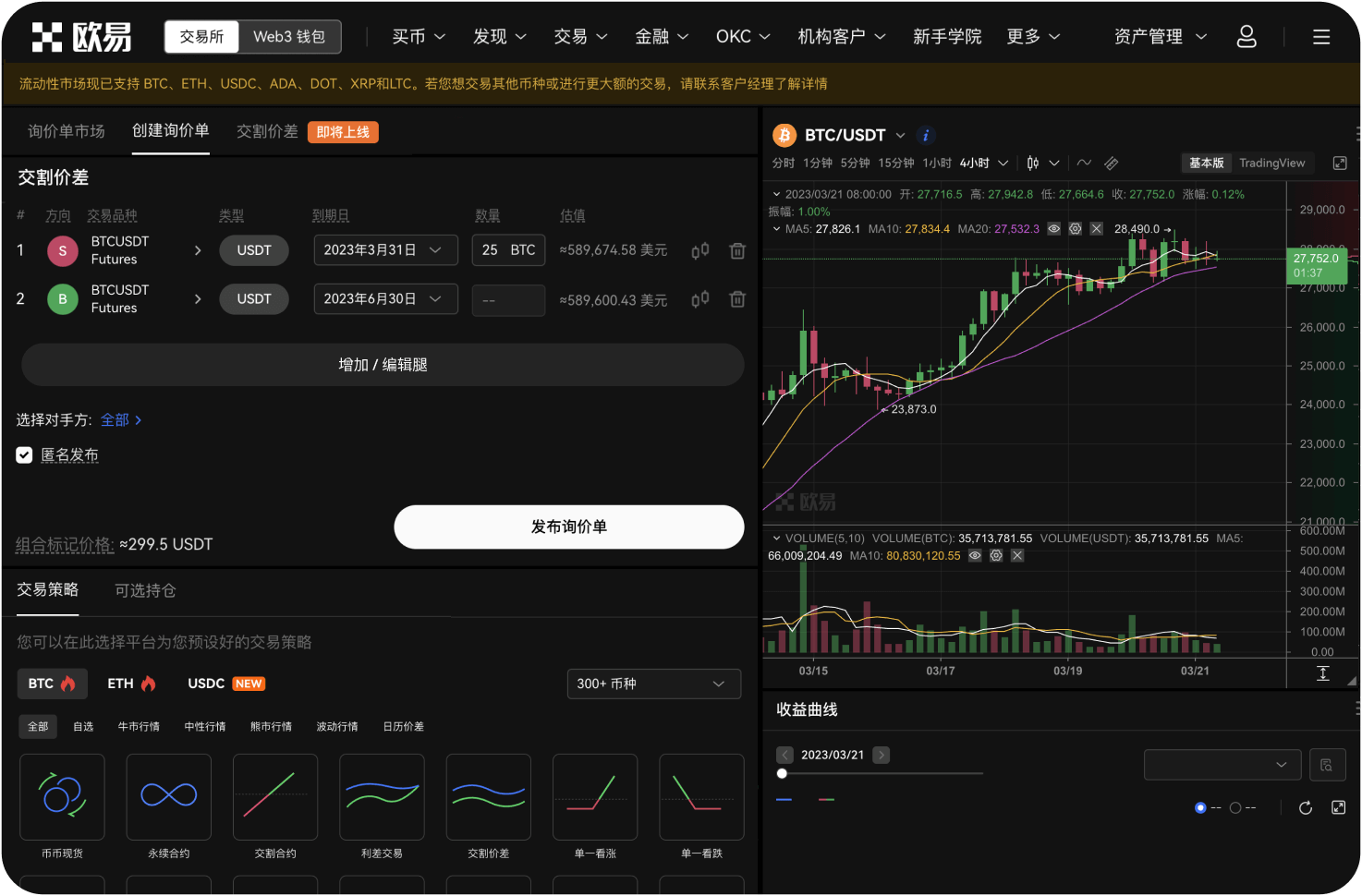 官网的资产安全有保障吗